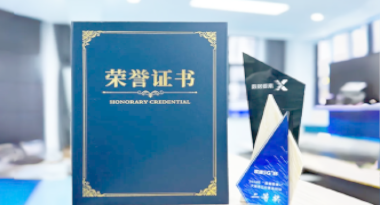 “汽车销售智能引擎”亮相浙江温州“数据要素×”大赛，斩获殊荣！